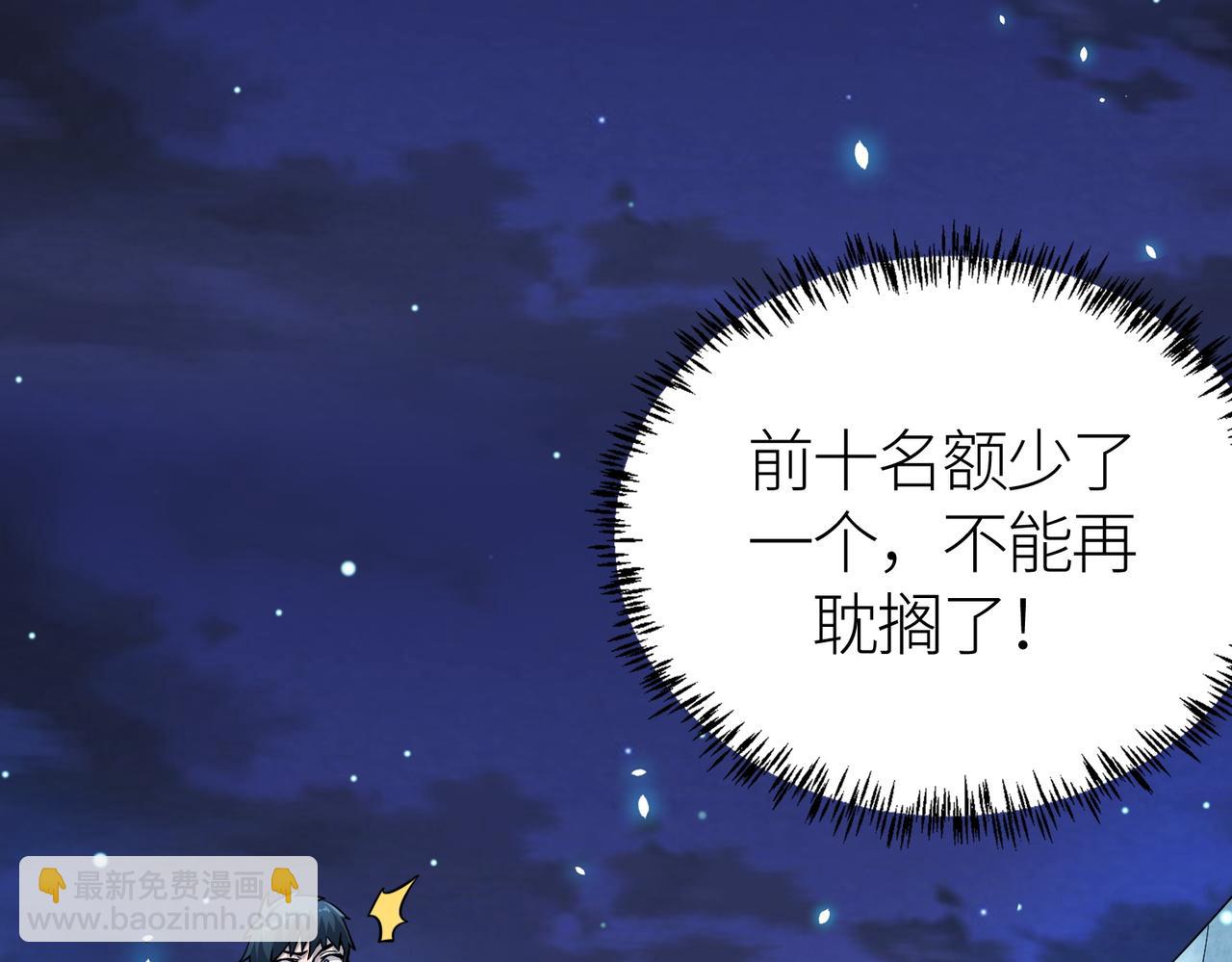 全球殺戮：開局覺醒SSS級天賦！ - 第26話 無冕之王(4/6) - 8