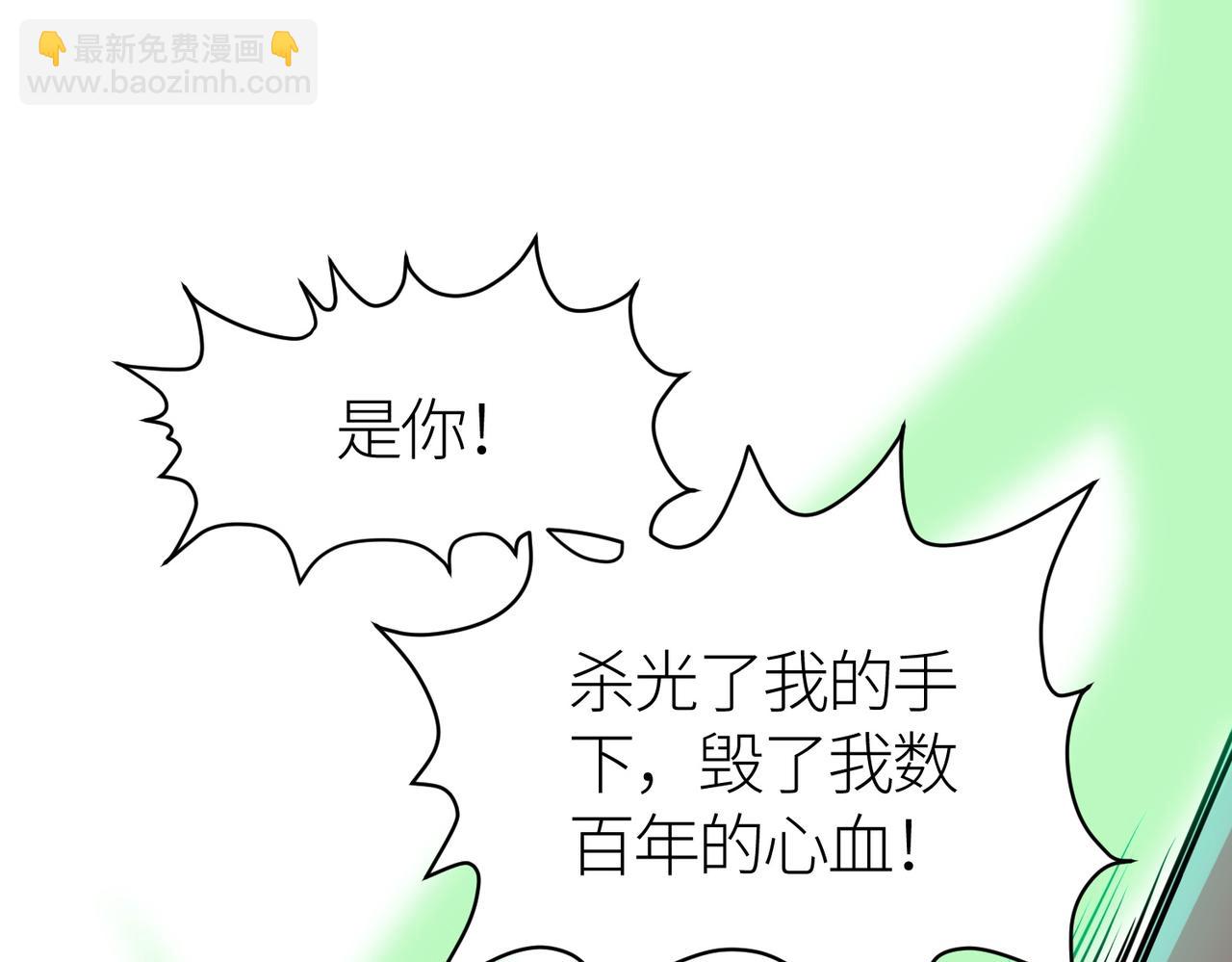 全球殺戮：開局覺醒SSS級天賦！ - 第26話 無冕之王(1/6) - 4