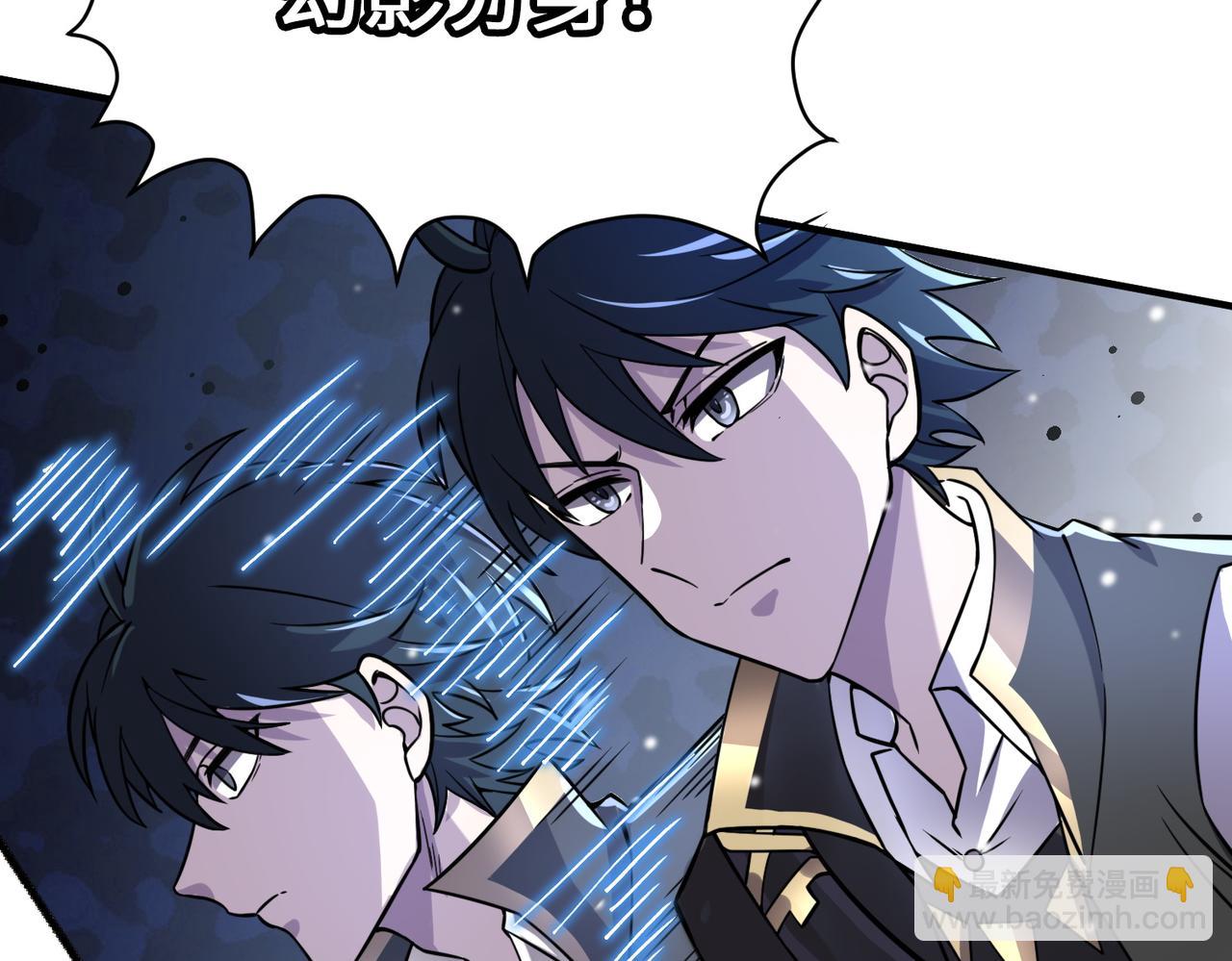 全球殺戮：開局覺醒SSS級天賦！ - 第26話 無冕之王(5/6) - 4