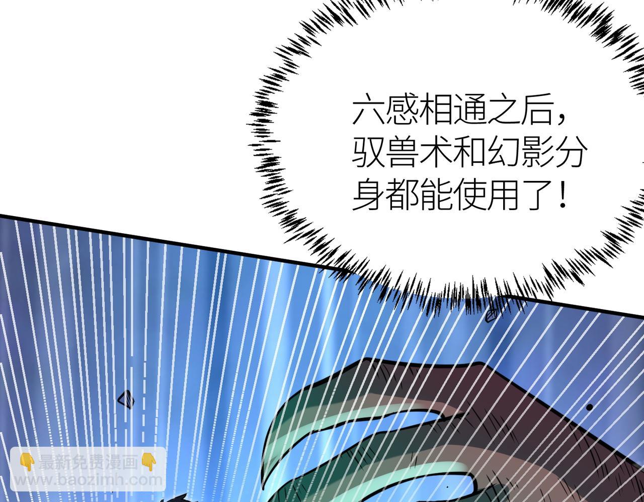 全球殺戮：開局覺醒SSS級天賦！ - 第26話 無冕之王(5/6) - 8