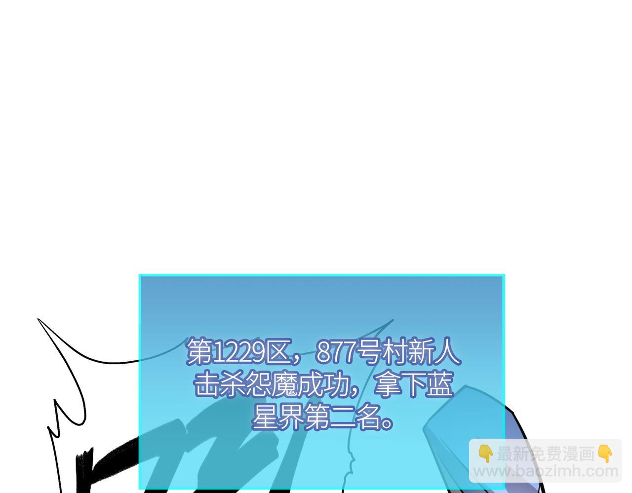 全球殺戮：開局覺醒SSS級天賦！ - 第26話 無冕之王(5/6) - 6