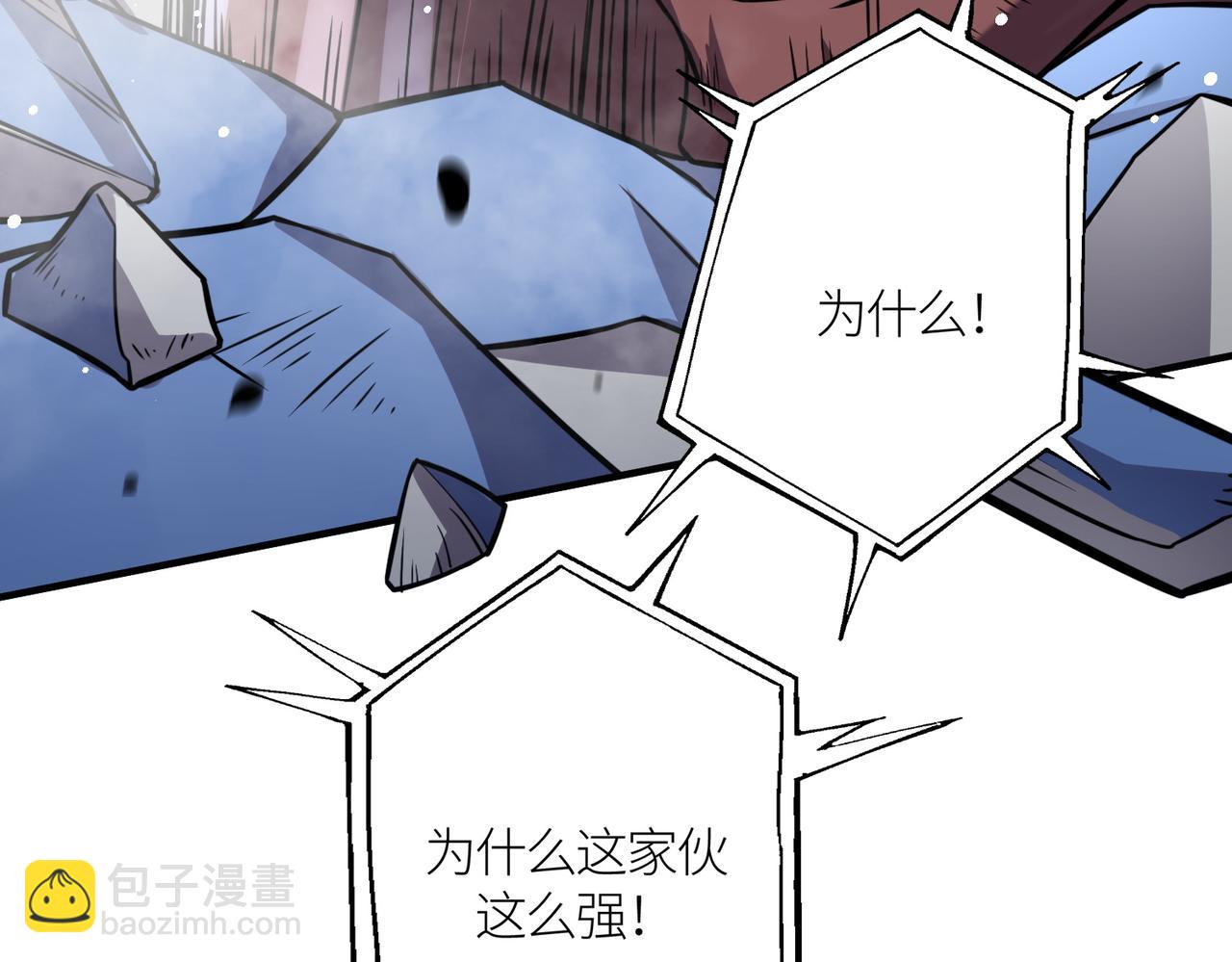 全球殺戮：開局覺醒SSS級天賦！ - 第26話 無冕之王(5/6) - 8