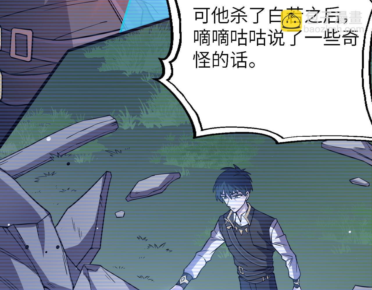 全球殺戮：開局覺醒SSS級天賦！ - 第26話 無冕之王(5/6) - 6