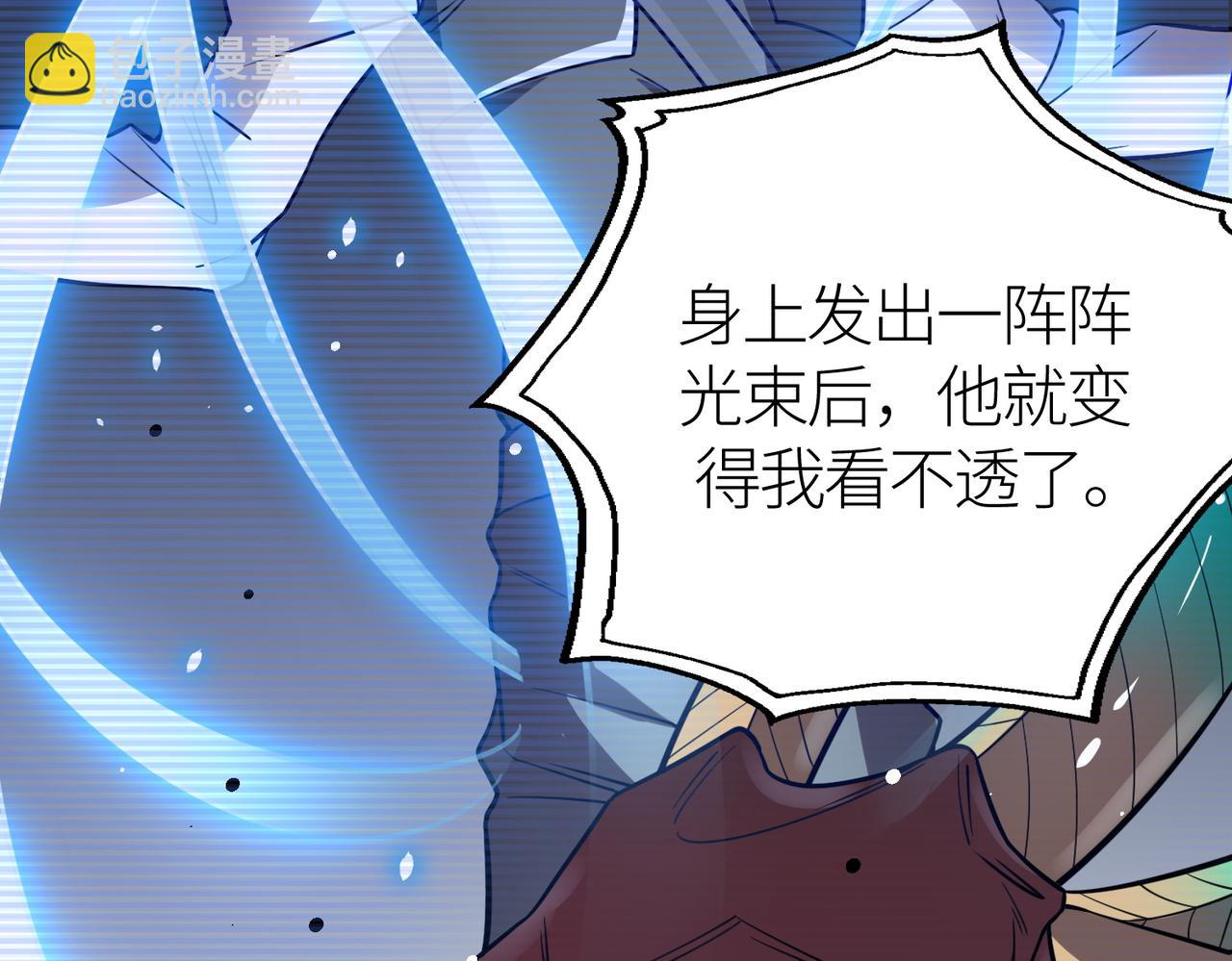 全球殺戮：開局覺醒SSS級天賦！ - 第26話 無冕之王(5/6) - 1