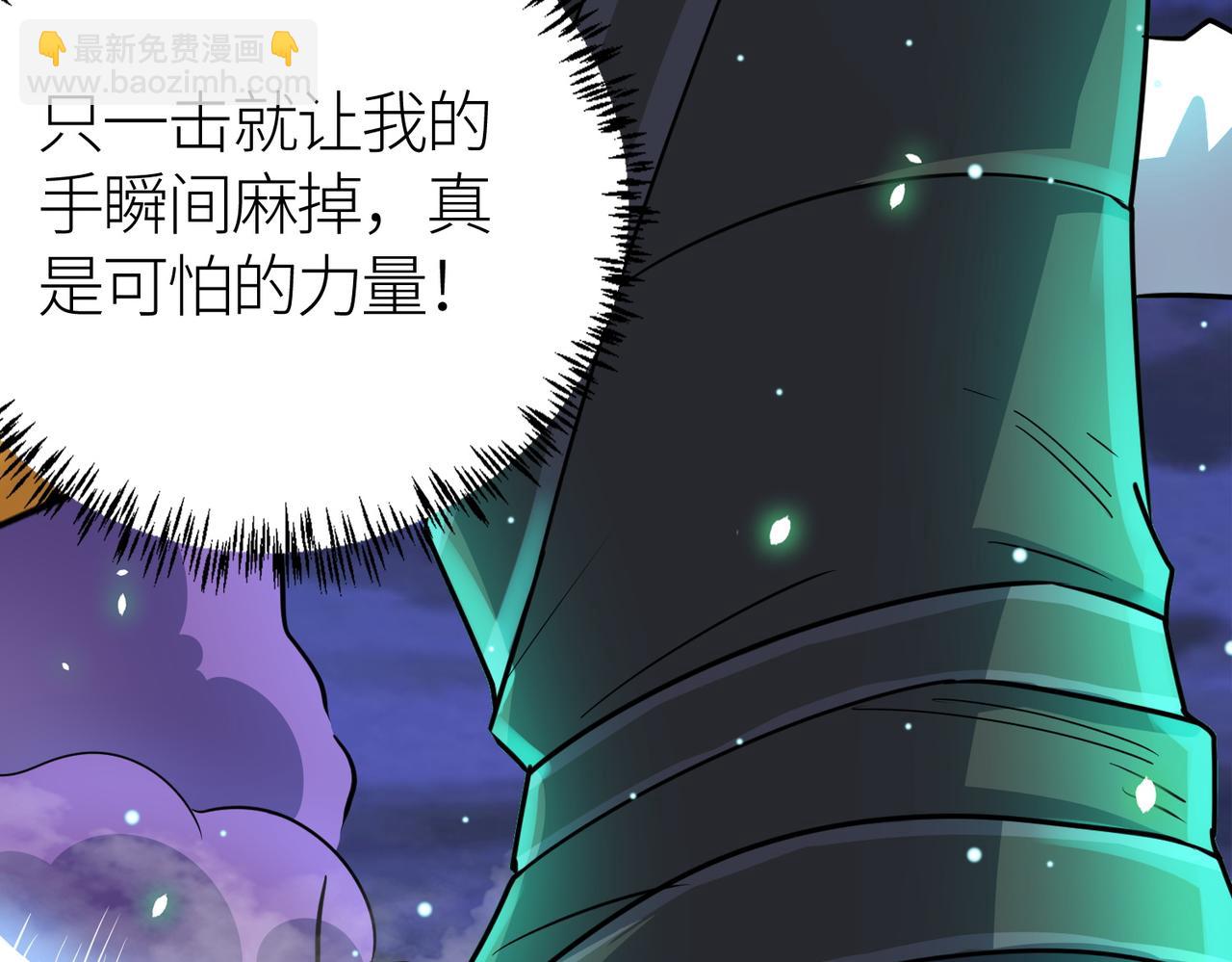 全球殺戮：開局覺醒SSS級天賦！ - 第26話 無冕之王(1/6) - 3