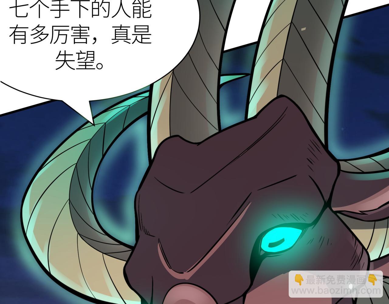 全球殺戮：開局覺醒SSS級天賦！ - 第26話 無冕之王(2/6) - 6