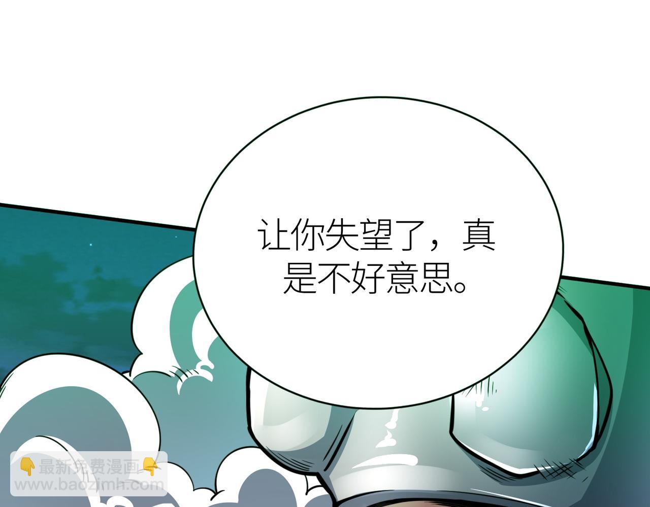 全球殺戮：開局覺醒SSS級天賦！ - 第26話 無冕之王(2/6) - 1