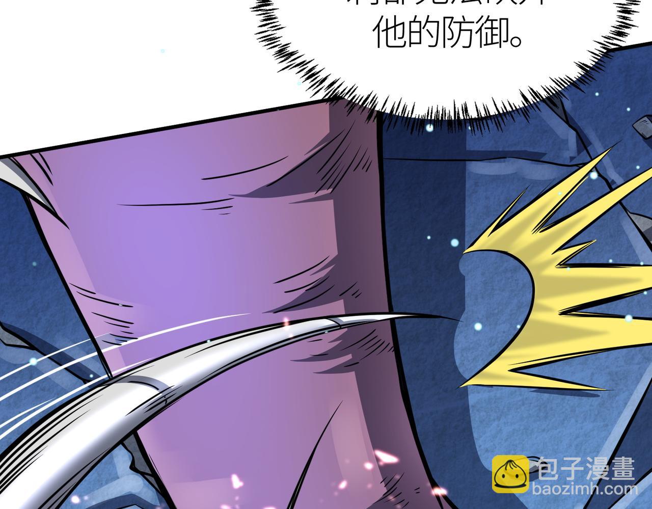 全球殺戮：開局覺醒SSS級天賦！ - 第26話 無冕之王(2/6) - 2