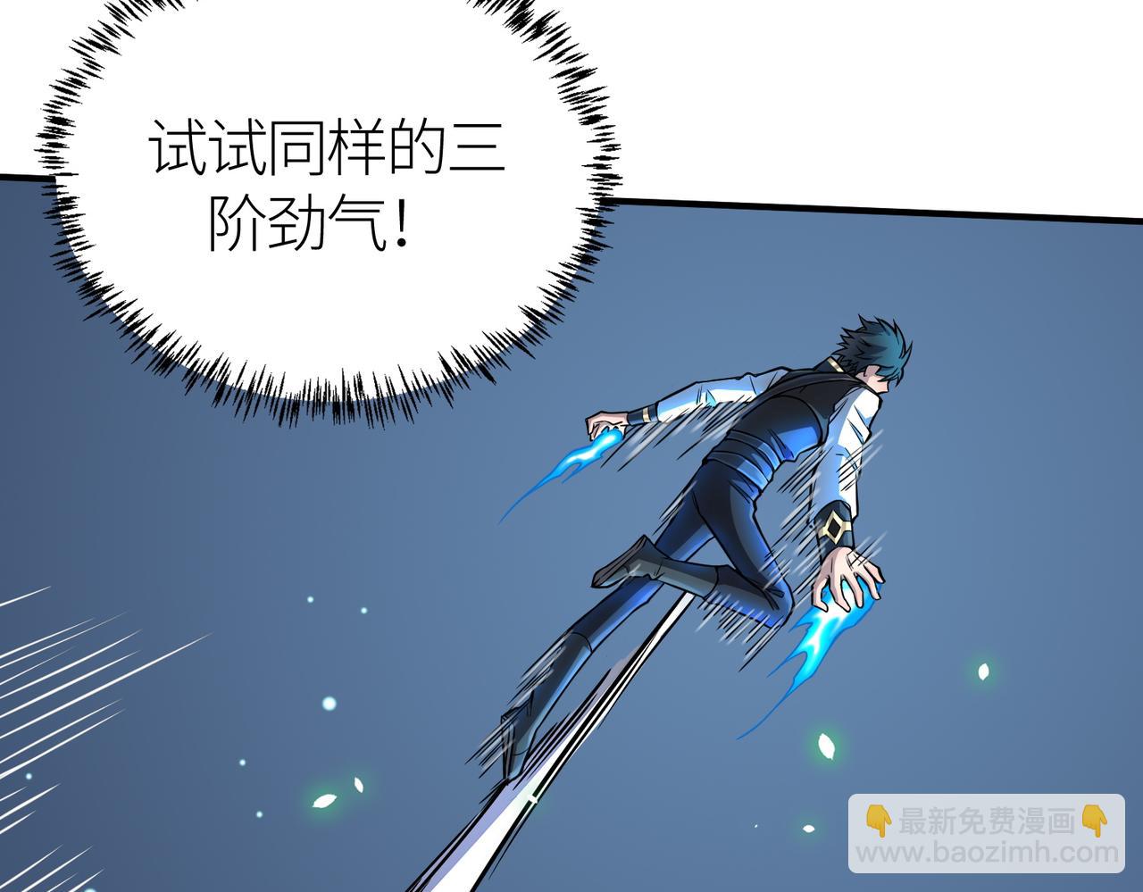 全球殺戮：開局覺醒SSS級天賦！ - 第26話 無冕之王(2/6) - 7