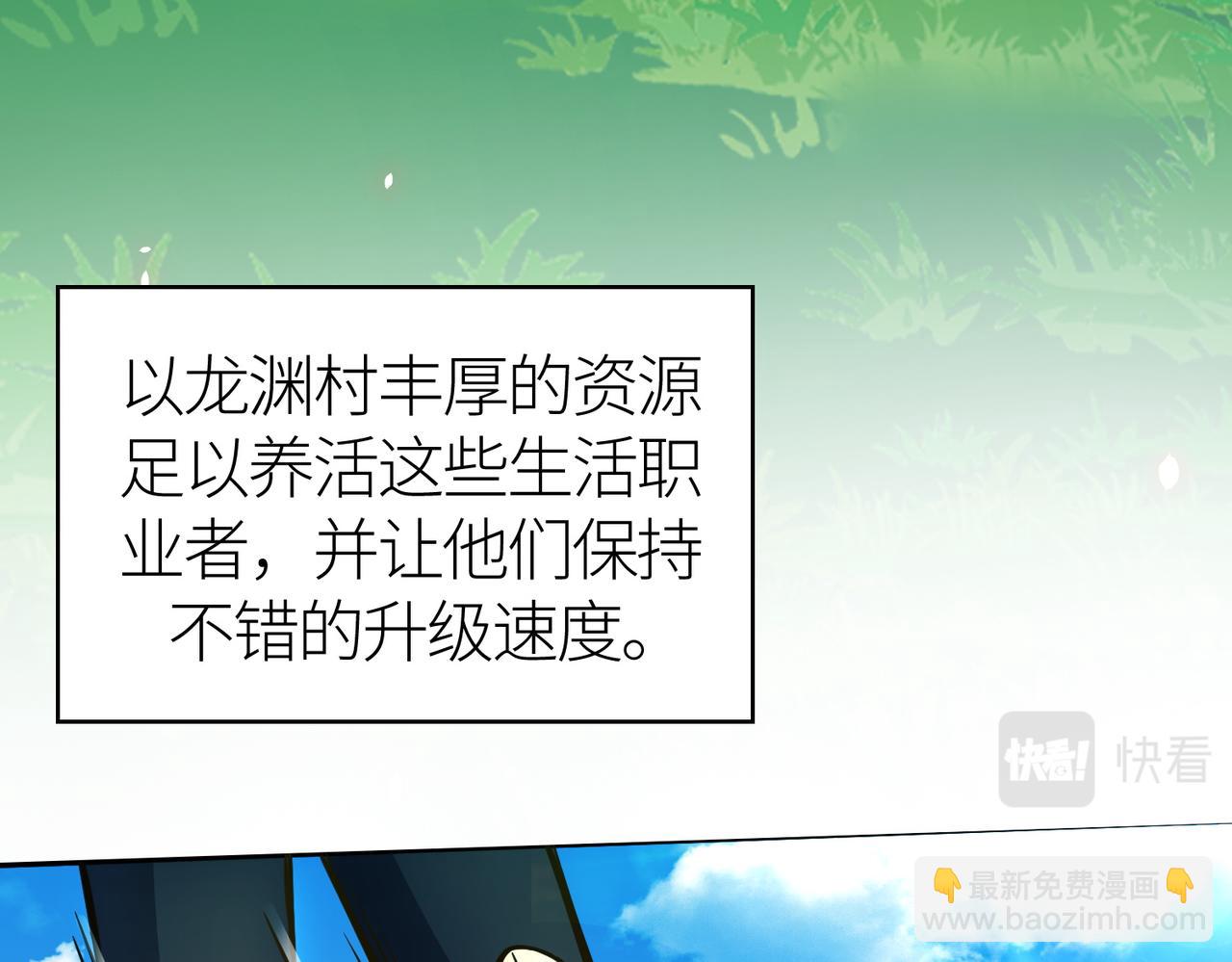 全球殺戮：開局覺醒SSS級天賦！ - 第28話 獨角旋龜王(3/6) - 8