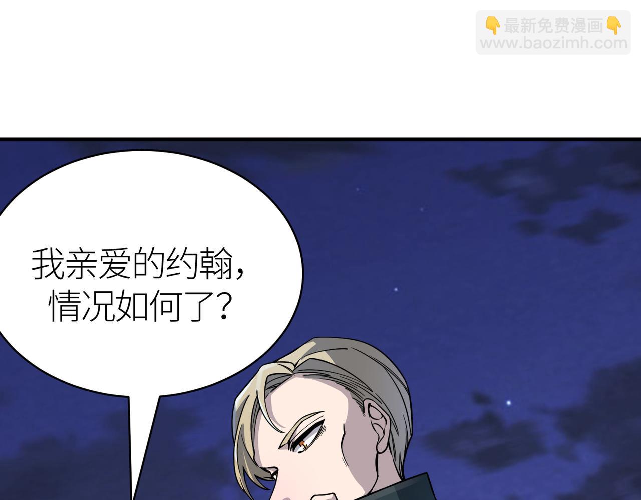 全球殺戮：開局覺醒SSS級天賦！ - 第28話 獨角旋龜王(1/6) - 3