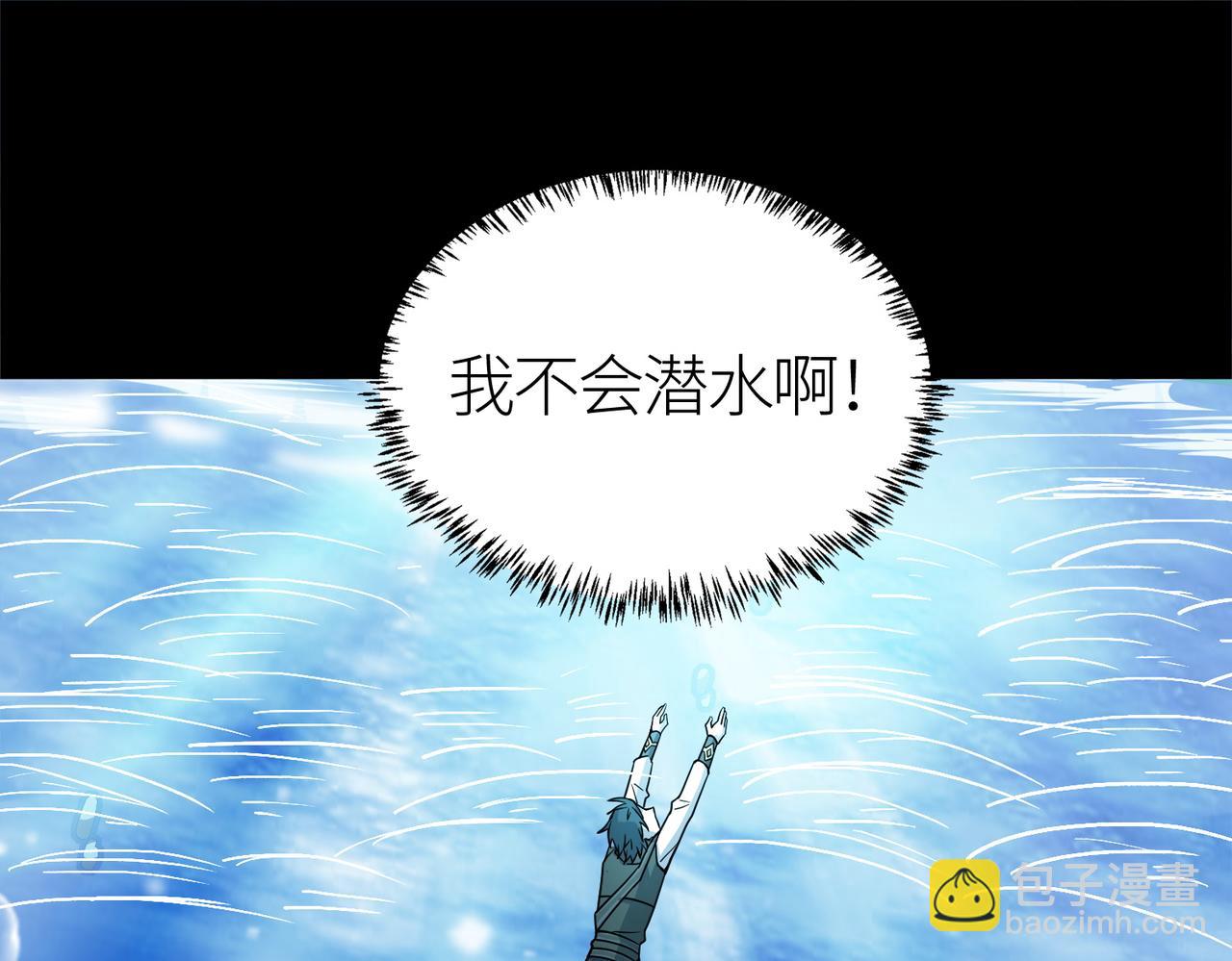 全球殺戮：開局覺醒SSS級天賦！ - 第28話 獨角旋龜王(3/6) - 2