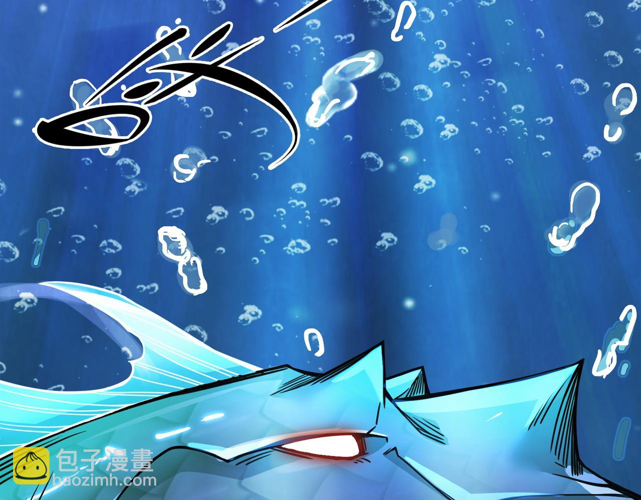 全球殺戮：開局覺醒SSS級天賦！ - 第28話 獨角旋龜王(3/6) - 4