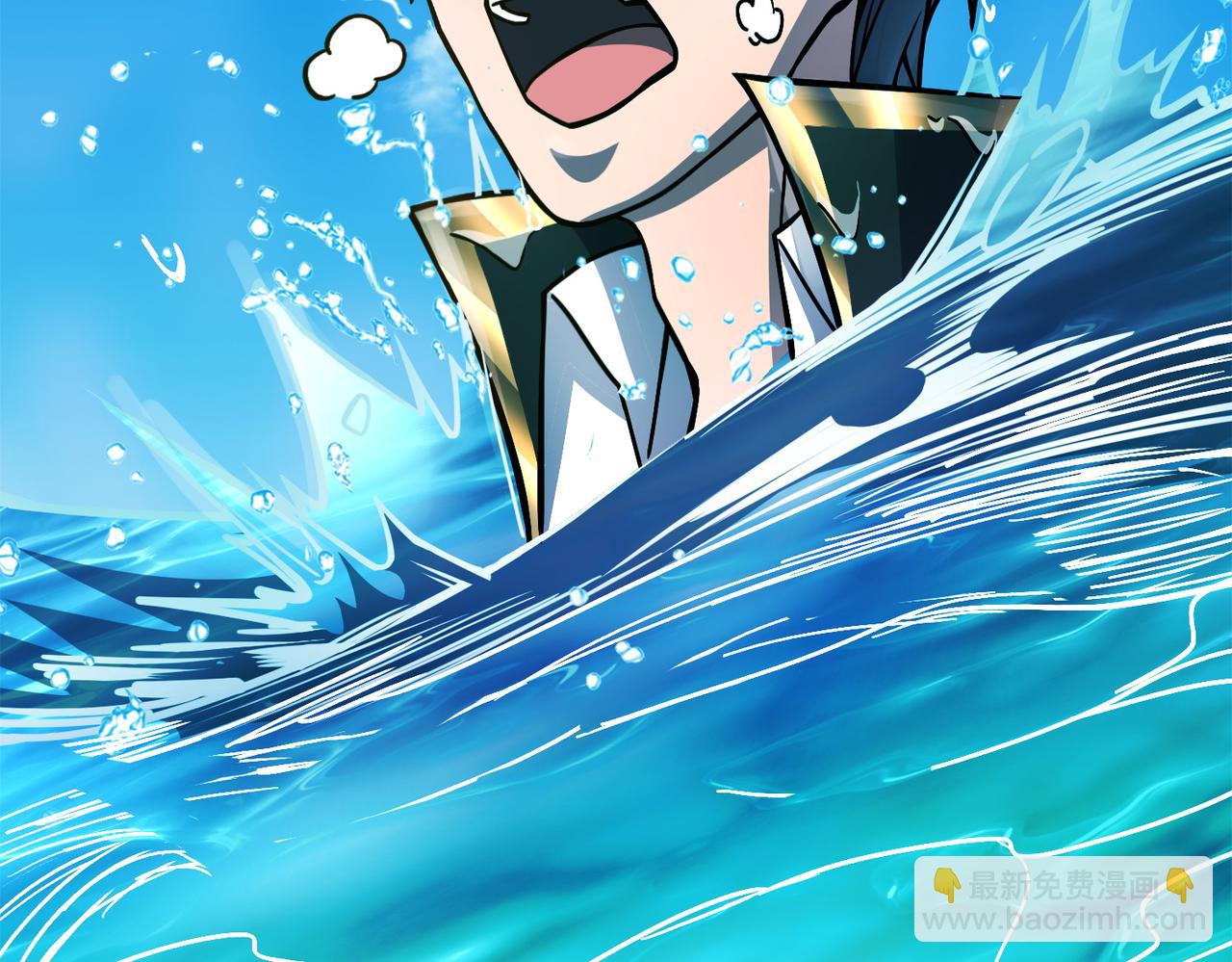 全球殺戮：開局覺醒SSS級天賦！ - 第28話 獨角旋龜王(3/6) - 3