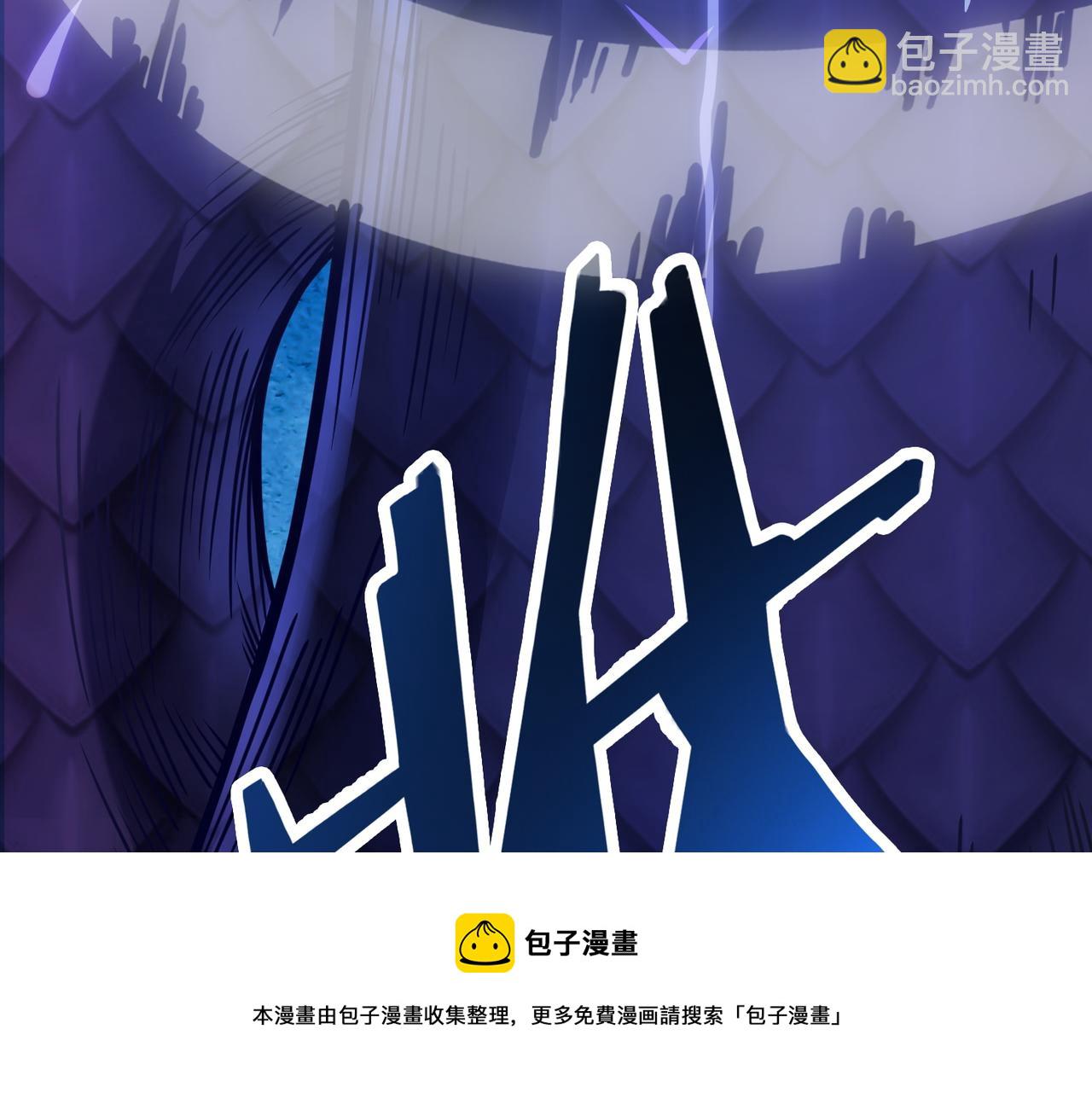 全球殺戮：開局覺醒SSS級天賦！ - 第28話 獨角旋龜王(3/6) - 4