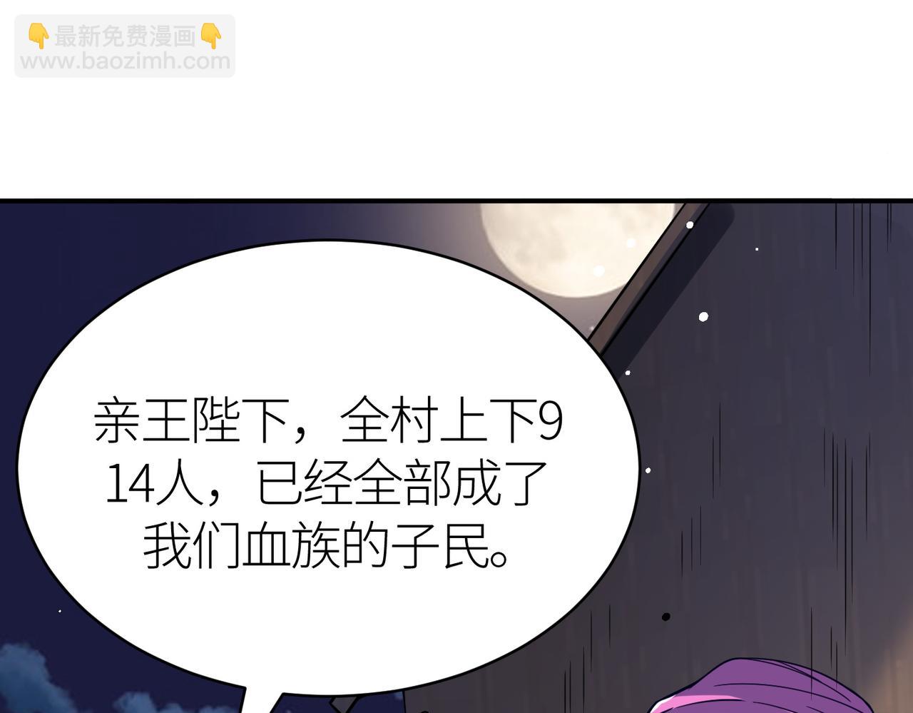 全球殺戮：開局覺醒SSS級天賦！ - 第28話 獨角旋龜王(1/6) - 7