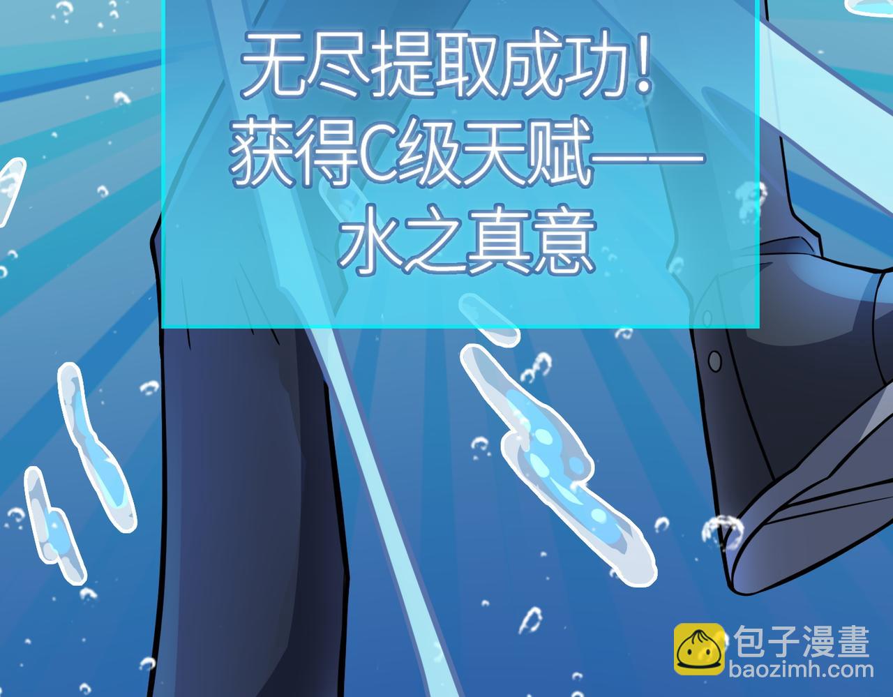 全球殺戮：開局覺醒SSS級天賦！ - 第28話 獨角旋龜王(4/6) - 8