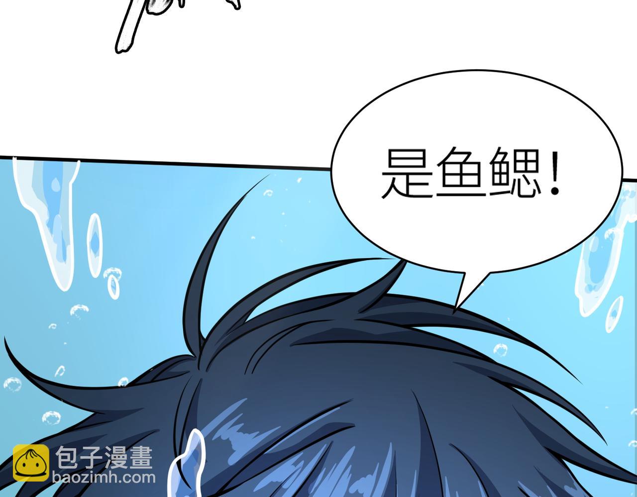 全球殺戮：開局覺醒SSS級天賦！ - 第28話 獨角旋龜王(4/6) - 3