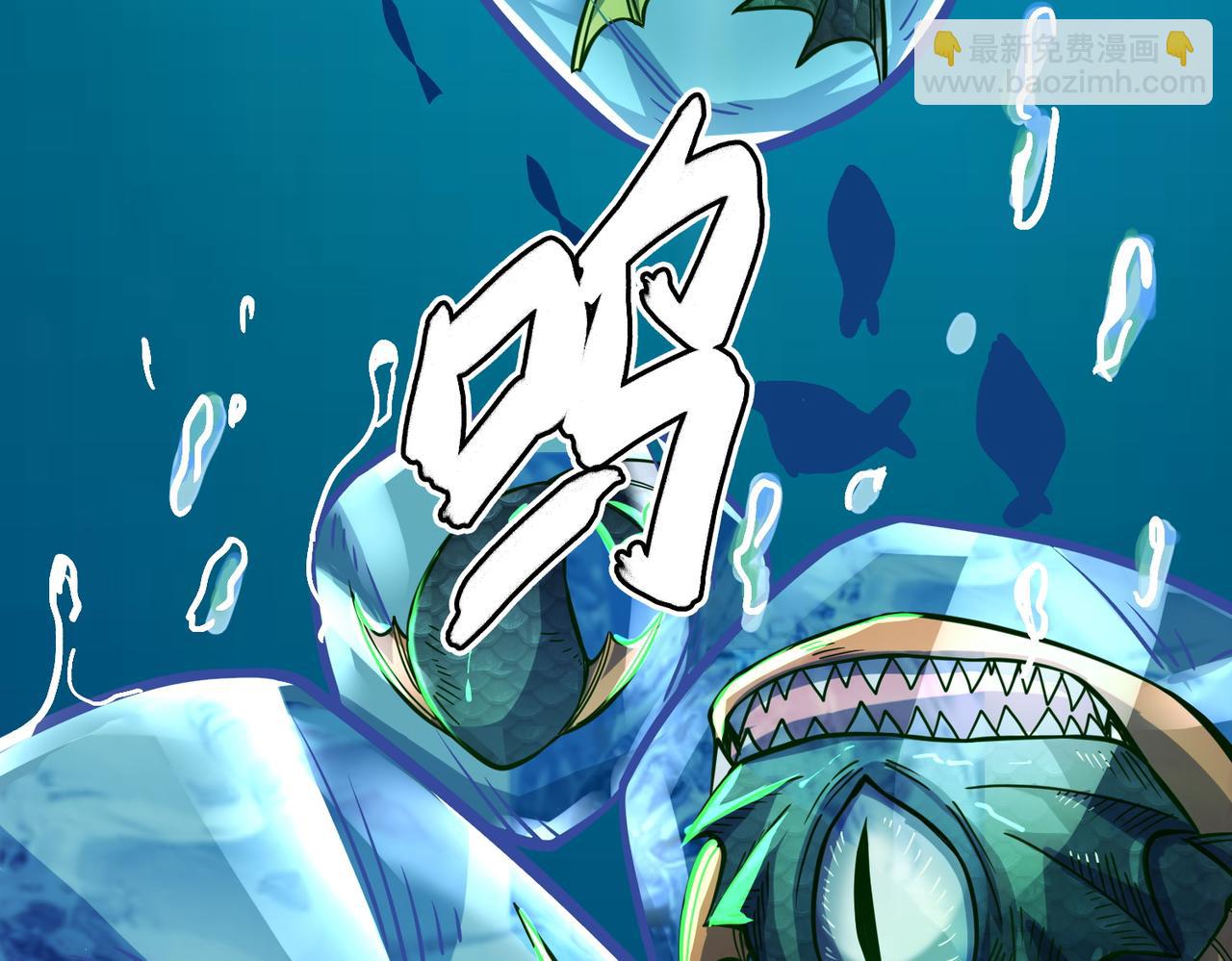 全球殺戮：開局覺醒SSS級天賦！ - 第28話 獨角旋龜王(4/6) - 2