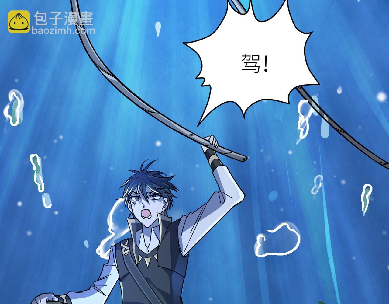 全球殺戮：開局覺醒SSS級天賦！ - 第28話 獨角旋龜王(4/6) - 5