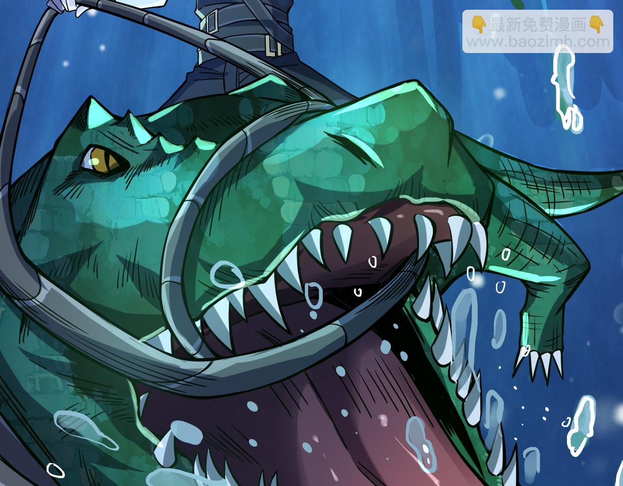 全球殺戮：開局覺醒SSS級天賦！ - 第28話 獨角旋龜王(4/6) - 6