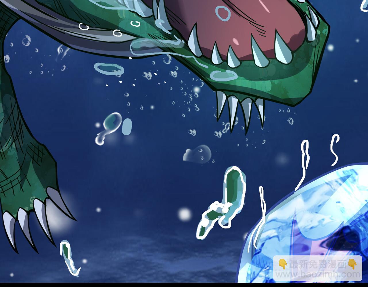 全球殺戮：開局覺醒SSS級天賦！ - 第28話 獨角旋龜王(4/6) - 7