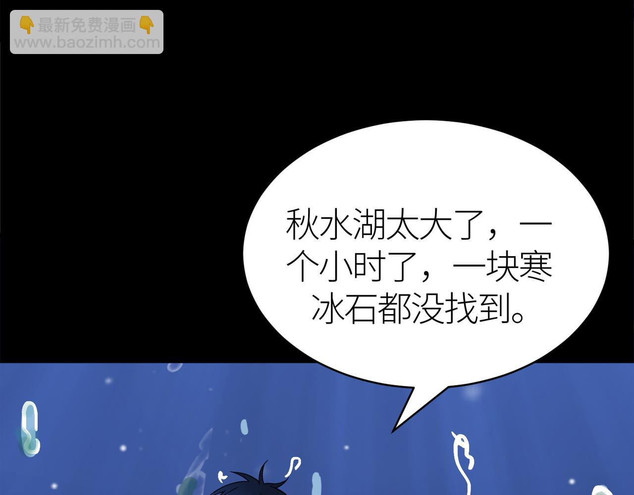 全球殺戮：開局覺醒SSS級天賦！ - 第28話 獨角旋龜王(4/6) - 8