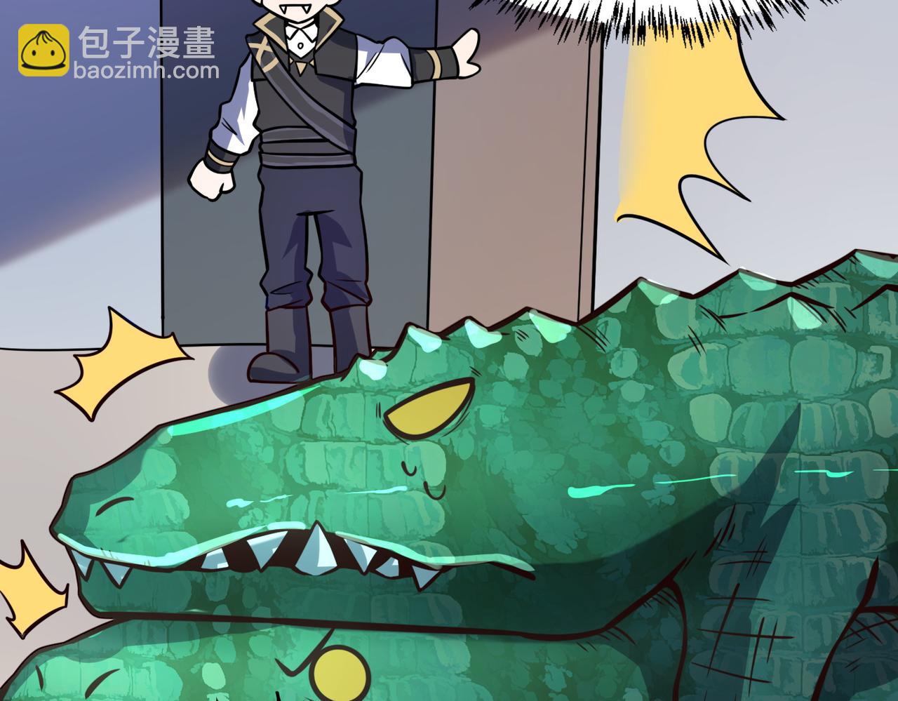 全球殺戮：開局覺醒SSS級天賦！ - 第28話 獨角旋龜王(4/6) - 1