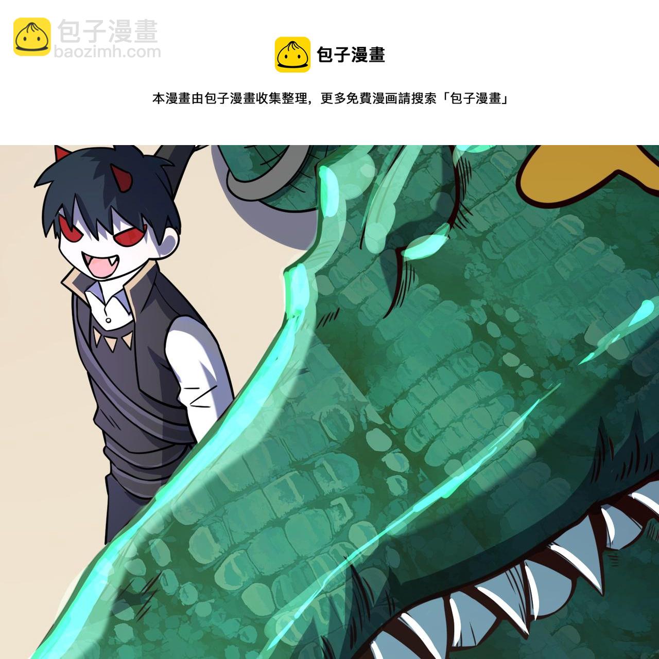 全球殺戮：開局覺醒SSS級天賦！ - 第28話 獨角旋龜王(4/6) - 3