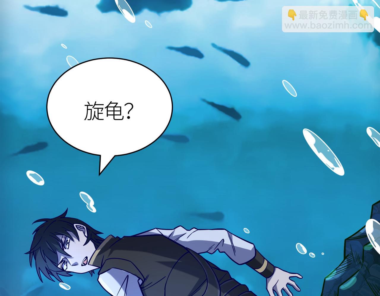 全球殺戮：開局覺醒SSS級天賦！ - 第28話 獨角旋龜王(4/6) - 6