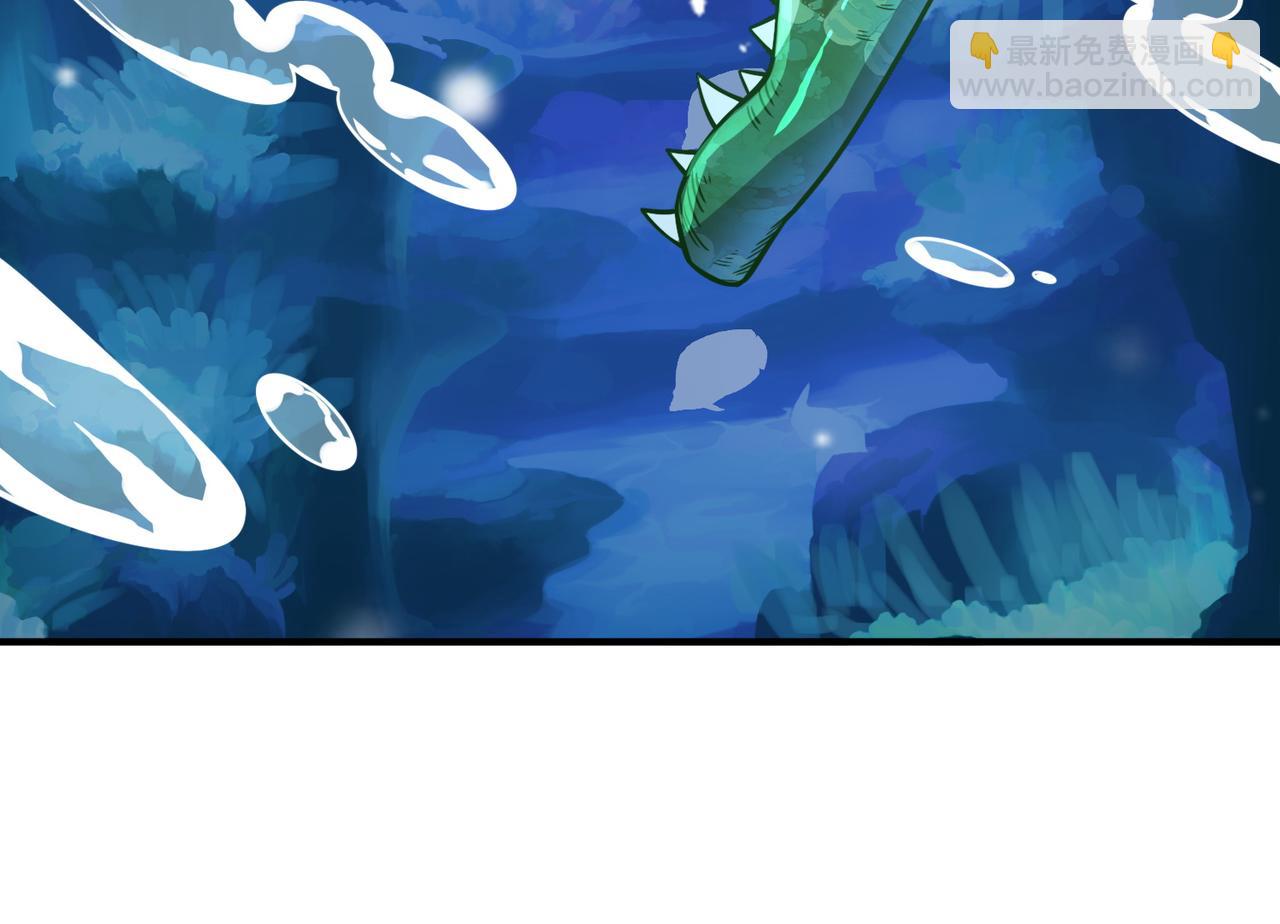 全球殺戮：開局覺醒SSS級天賦！ - 第28話 獨角旋龜王(5/6) - 7