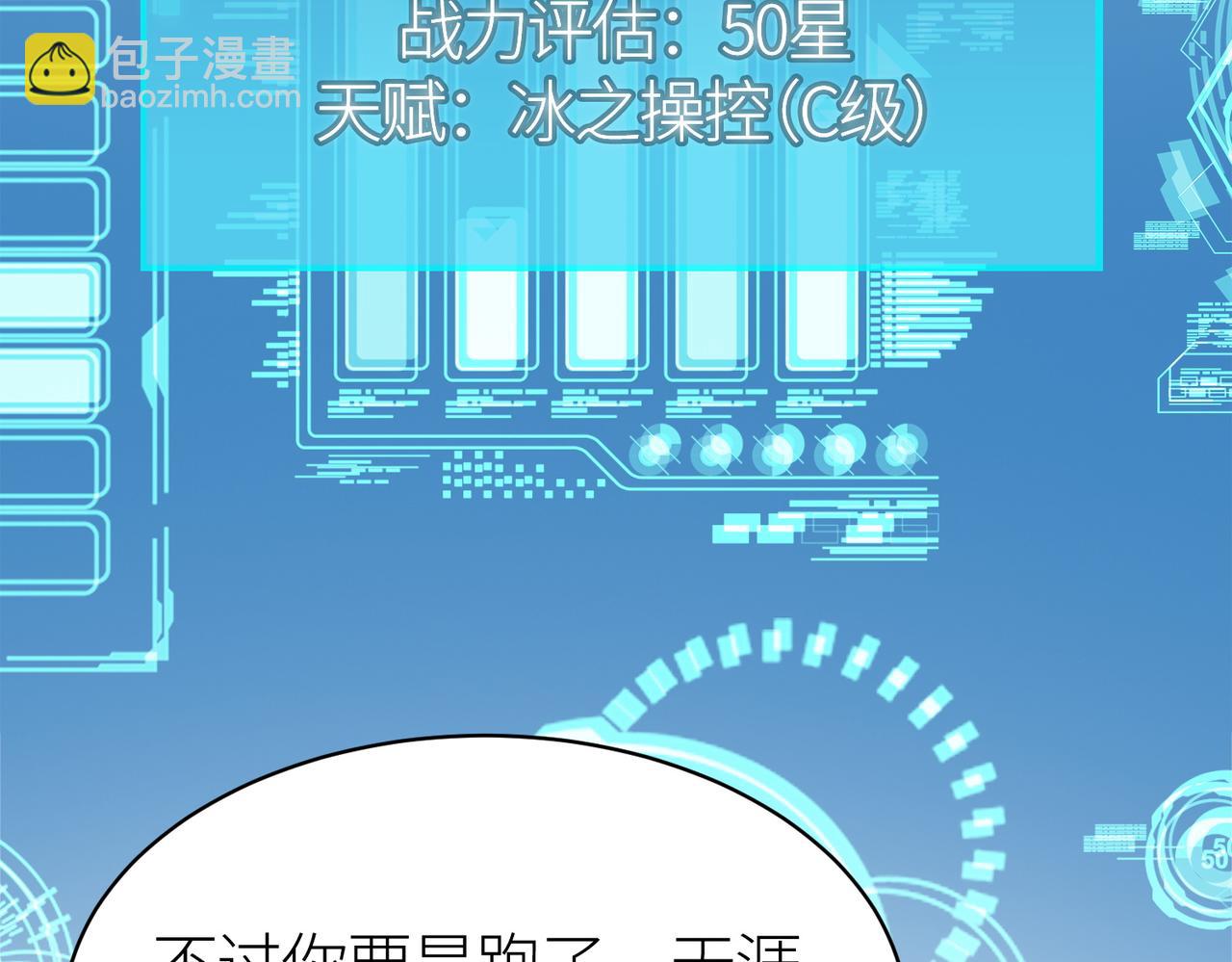 全球殺戮：開局覺醒SSS級天賦！ - 第28話 獨角旋龜王(5/6) - 2