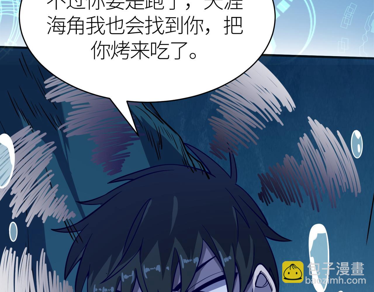 全球殺戮：開局覺醒SSS級天賦！ - 第28話 獨角旋龜王(5/6) - 3