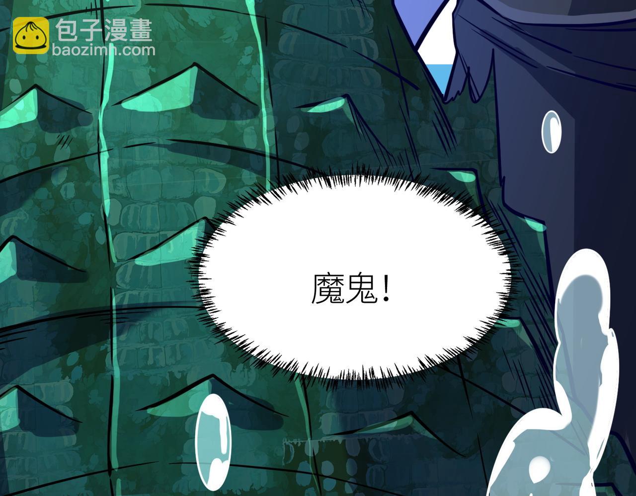 全球殺戮：開局覺醒SSS級天賦！ - 第28話 獨角旋龜王(5/6) - 6