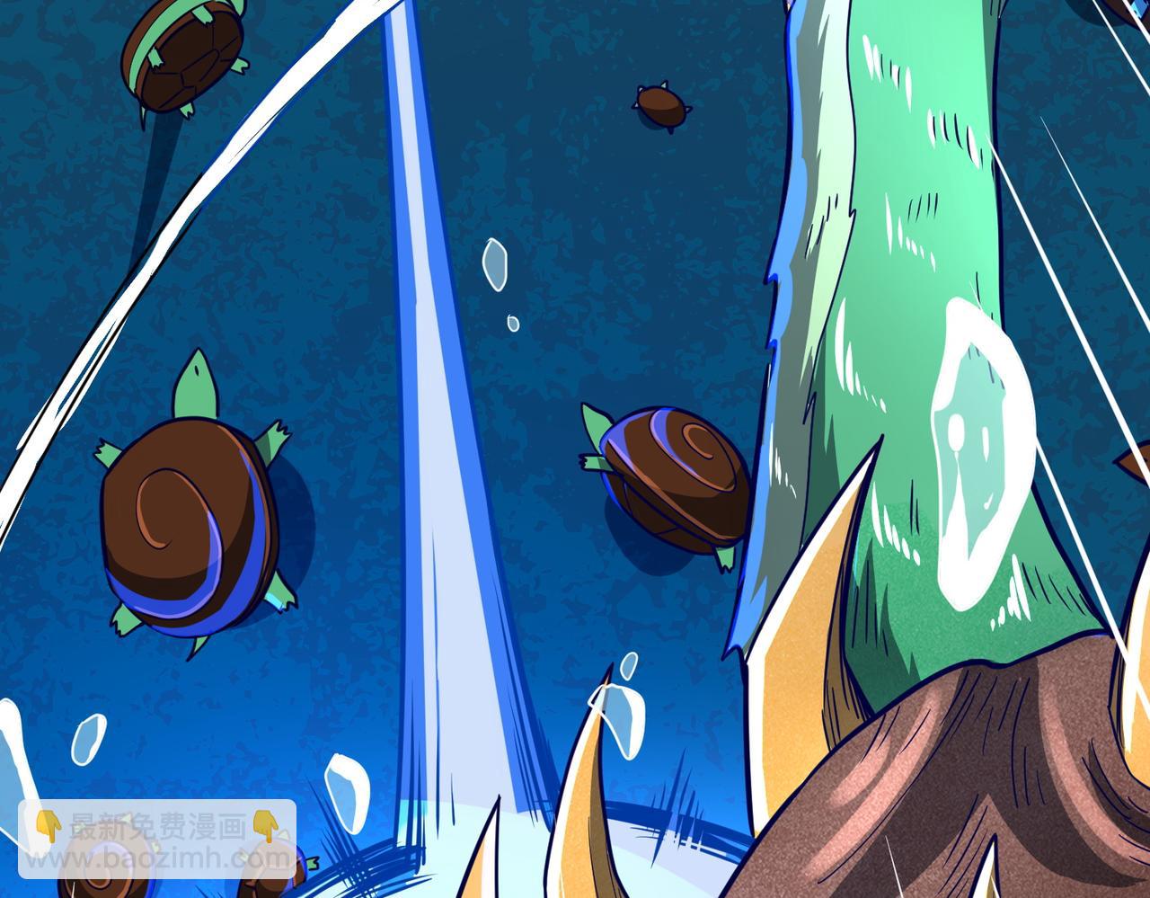 全球殺戮：開局覺醒SSS級天賦！ - 第28話 獨角旋龜王(5/6) - 1