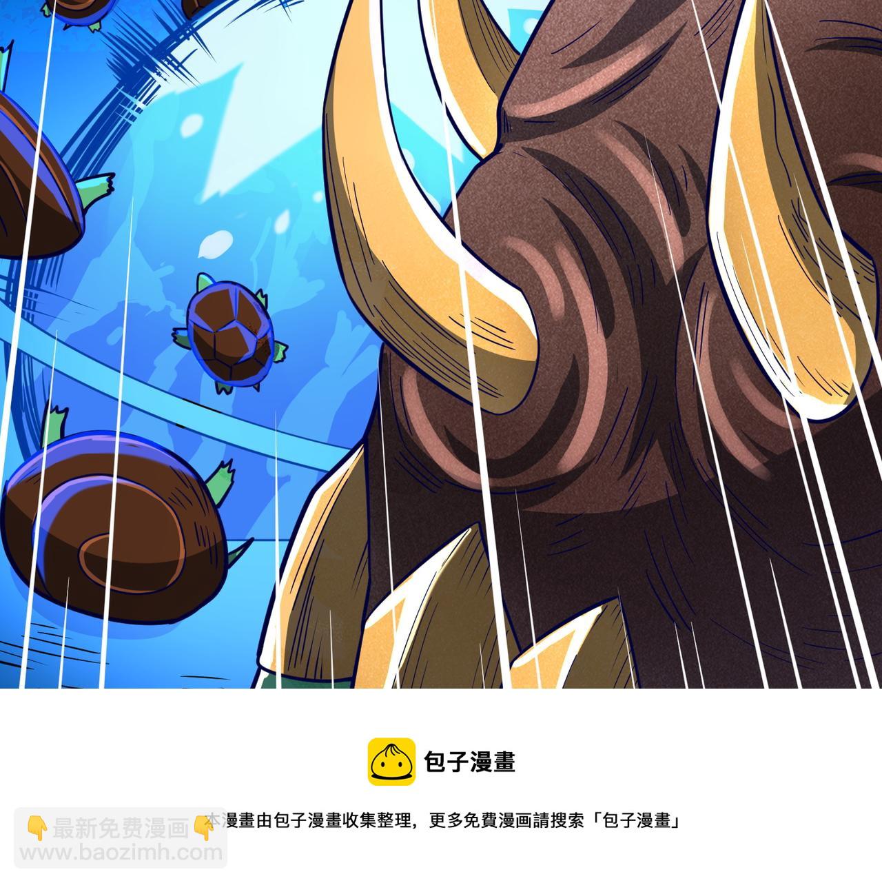 全球殺戮：開局覺醒SSS級天賦！ - 第28話 獨角旋龜王(5/6) - 2