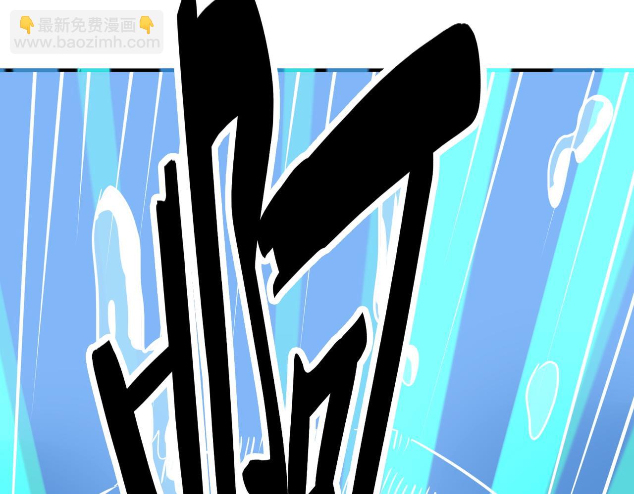 全球殺戮：開局覺醒SSS級天賦！ - 第28話 獨角旋龜王(5/6) - 4