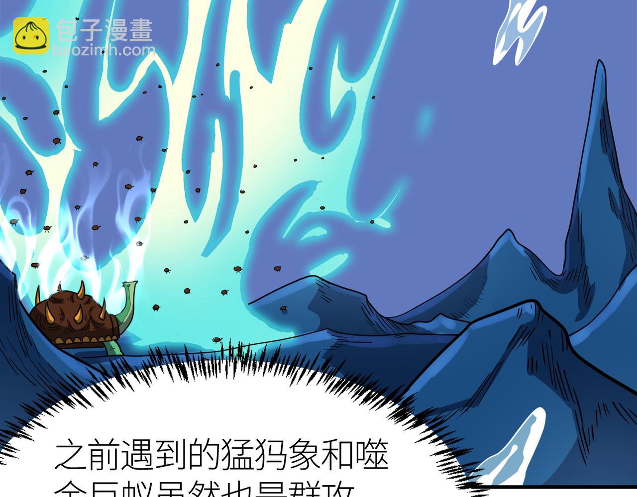 全球殺戮：開局覺醒SSS級天賦！ - 第28話 獨角旋龜王(6/6) - 8