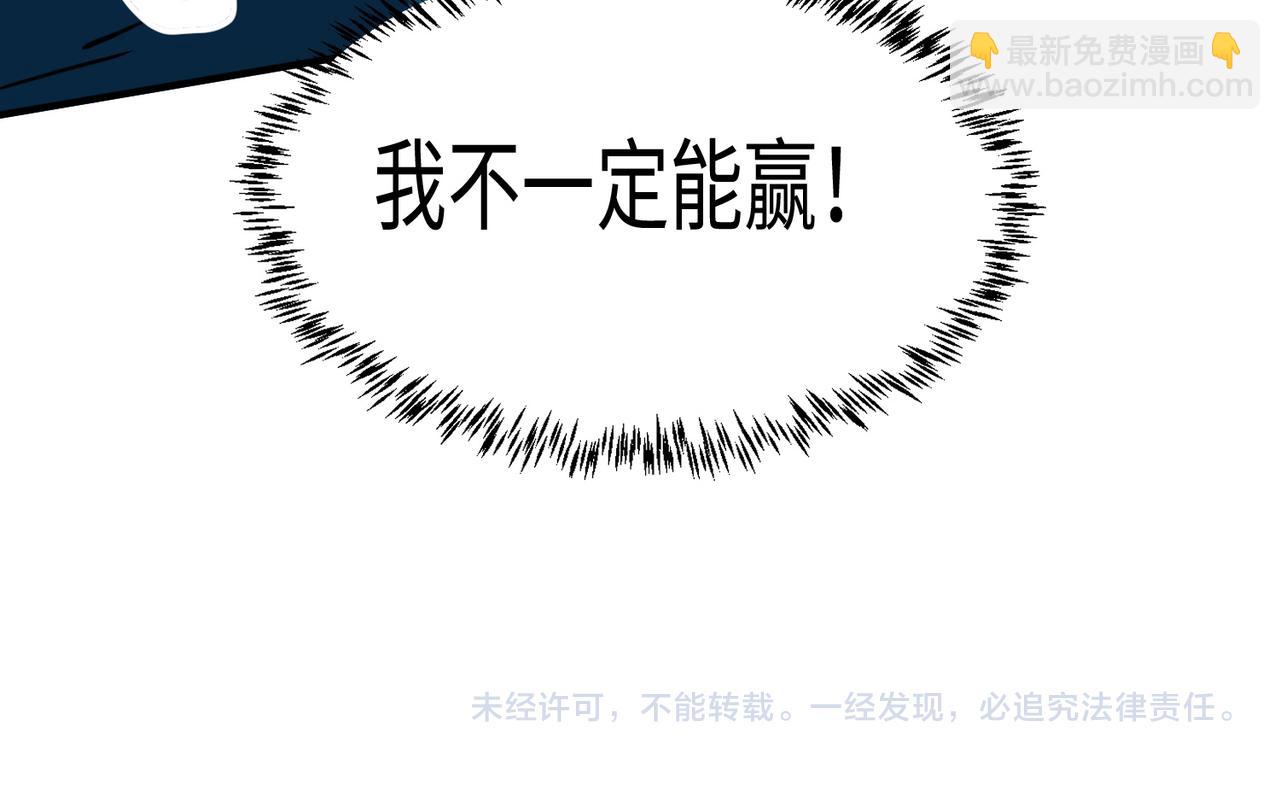 全球殺戮：開局覺醒SSS級天賦！ - 第28話 獨角旋龜王(6/6) - 2