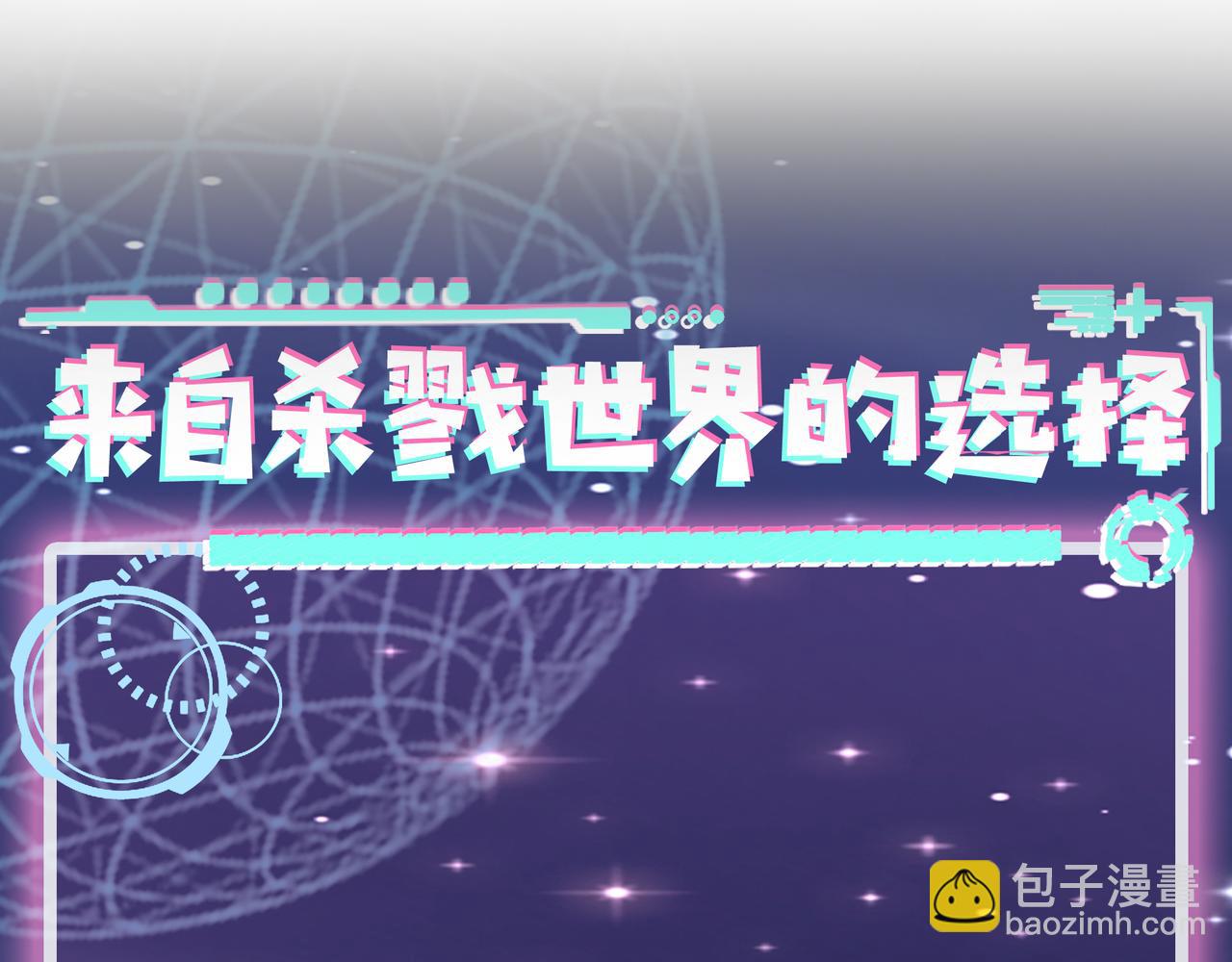 全球殺戮：開局覺醒SSS級天賦！ - 第28話 獨角旋龜王(6/6) - 3