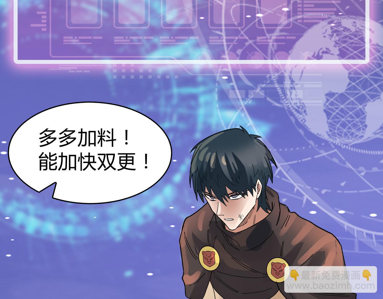 全球殺戮：開局覺醒SSS級天賦！ - 第28話 獨角旋龜王(6/6) - 5