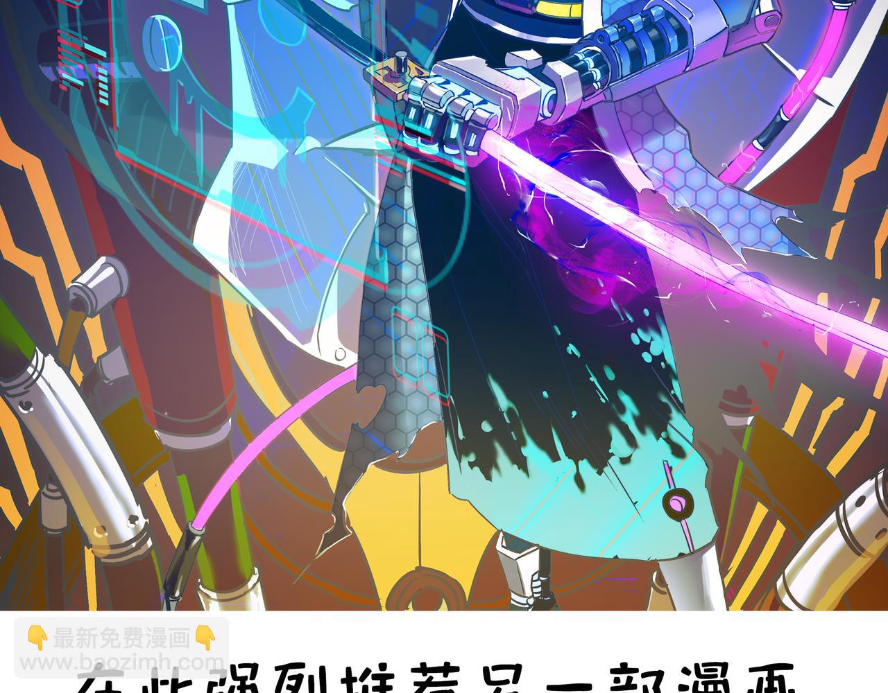 全球殺戮：開局覺醒SSS級天賦！ - 第28話 獨角旋龜王(6/6) - 8