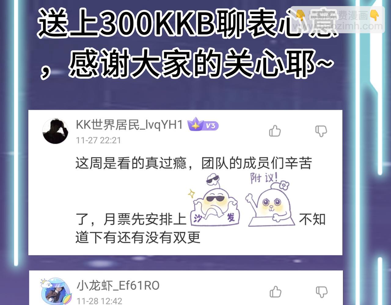 全球殺戮：開局覺醒SSS級天賦！ - 第28話 獨角旋龜王(6/6) - 2