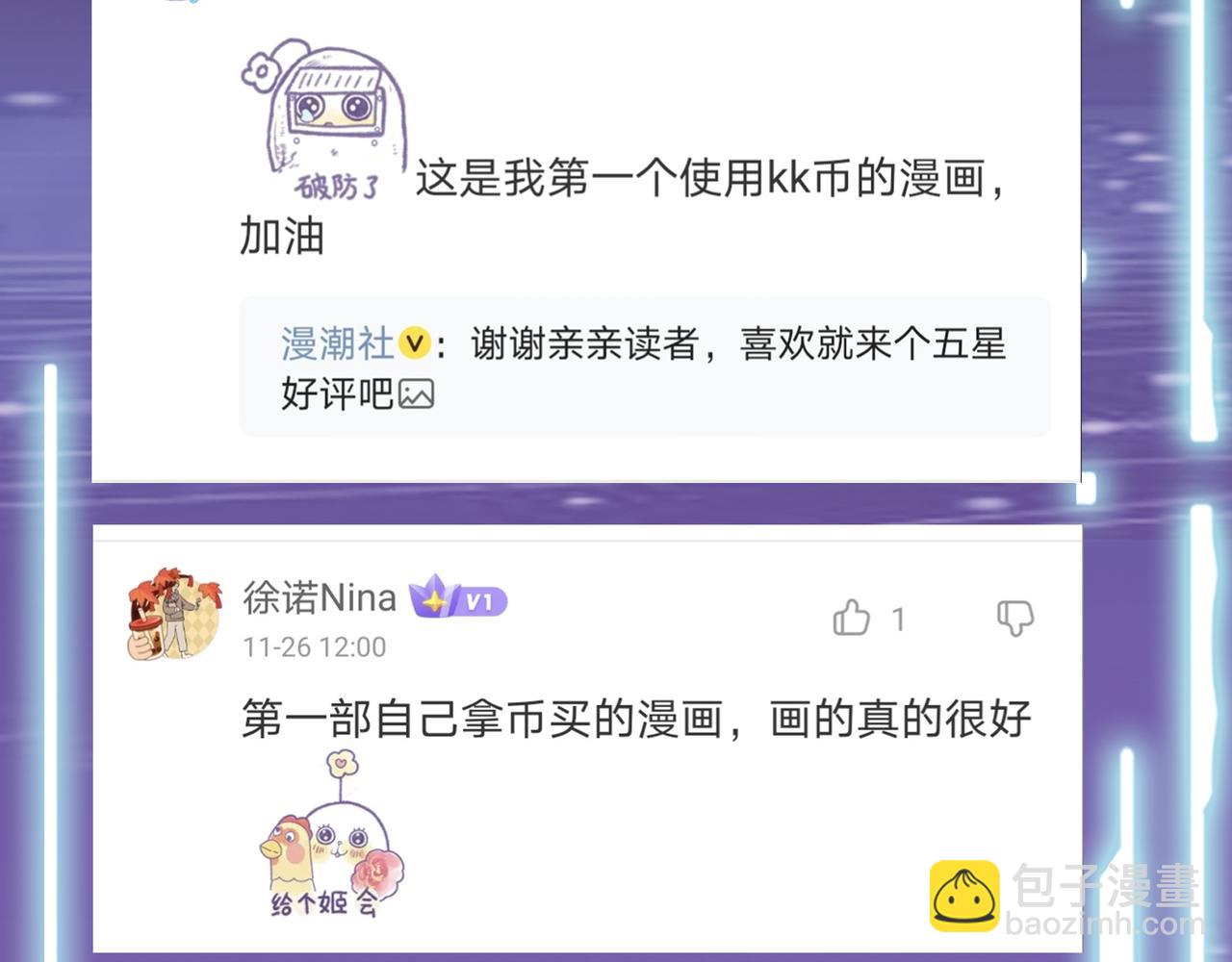 全球殺戮：開局覺醒SSS級天賦！ - 第28話 獨角旋龜王(6/6) - 3