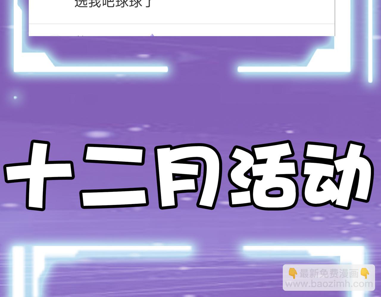 全球殺戮：開局覺醒SSS級天賦！ - 第28話 獨角旋龜王(6/6) - 5