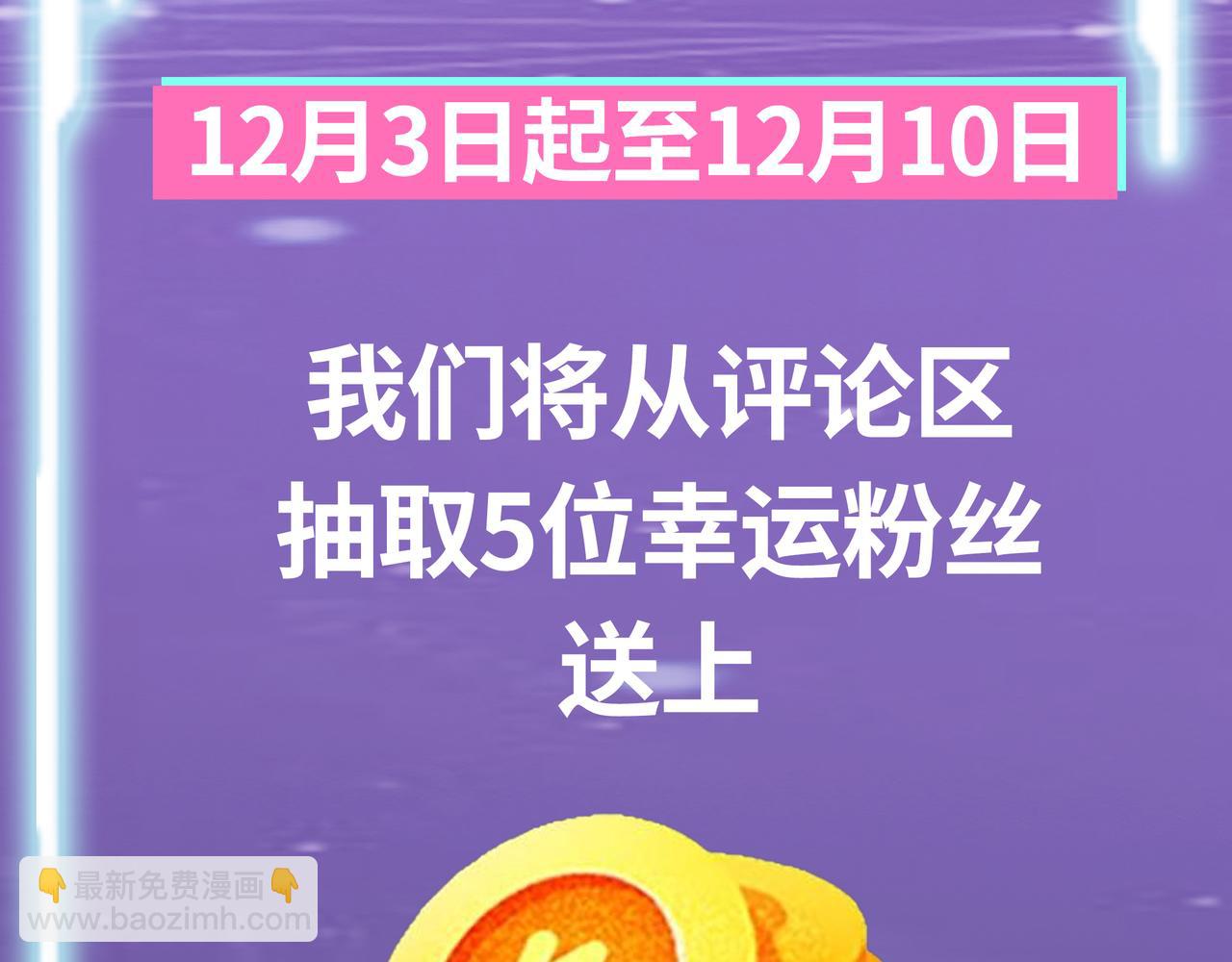 全球殺戮：開局覺醒SSS級天賦！ - 第28話 獨角旋龜王(6/6) - 6