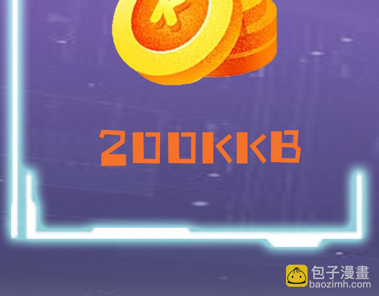 全球殺戮：開局覺醒SSS級天賦！ - 第28話 獨角旋龜王(6/6) - 7