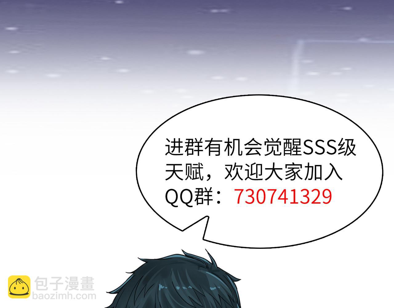 全球殺戮：開局覺醒SSS級天賦！ - 第28話 獨角旋龜王(6/6) - 8