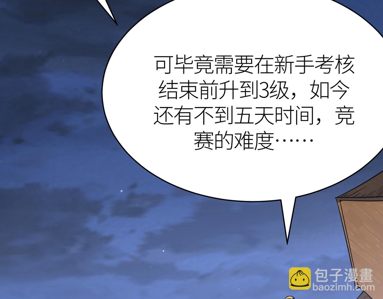 全球殺戮：開局覺醒SSS級天賦！ - 第28話 獨角旋龜王(1/6) - 7