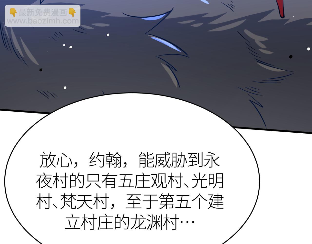 全球殺戮：開局覺醒SSS級天賦！ - 第28話 獨角旋龜王(1/6) - 3